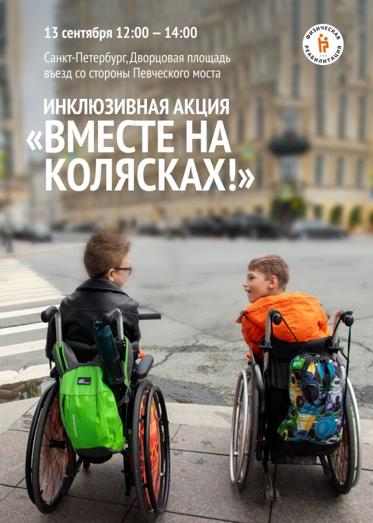 Афиша акции. 