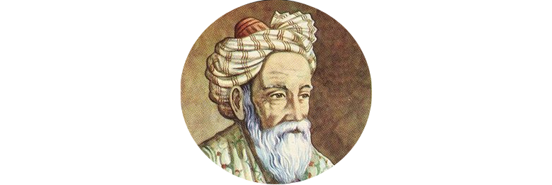 Омар Хайям (1048 — 1131)