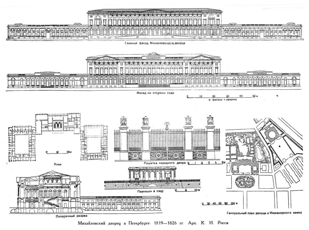 Чертеж проекта Винченцо Бренна и Карла Ивановича Росси «Михайловский дворец». Правообладатель: arch-grafika.ru. 1502_01.jpg