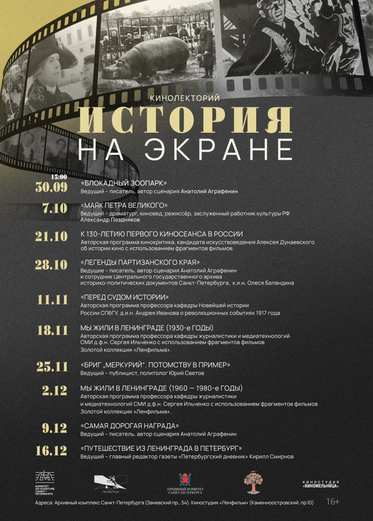 программа веб история на экране 2026.jpg