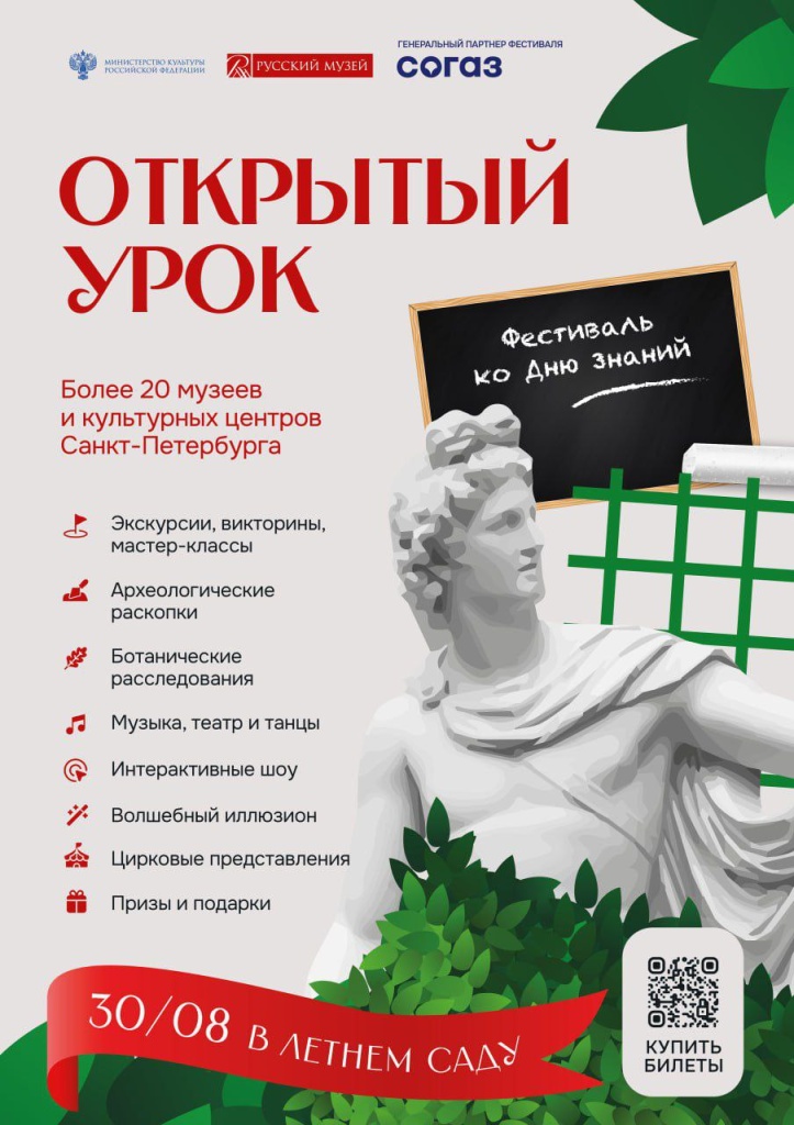 Афиша фестиваля. 