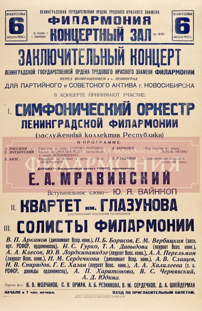 1944_08_06 (1).JPG