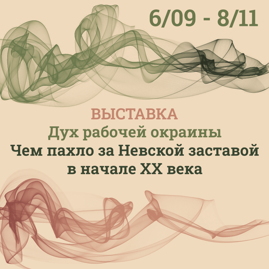 Афиша выставки. Без названия - 2026-09-01T105005.210.png