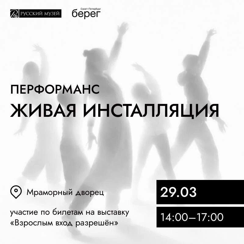 Афиша инсталляции. Афиша инсталляции.