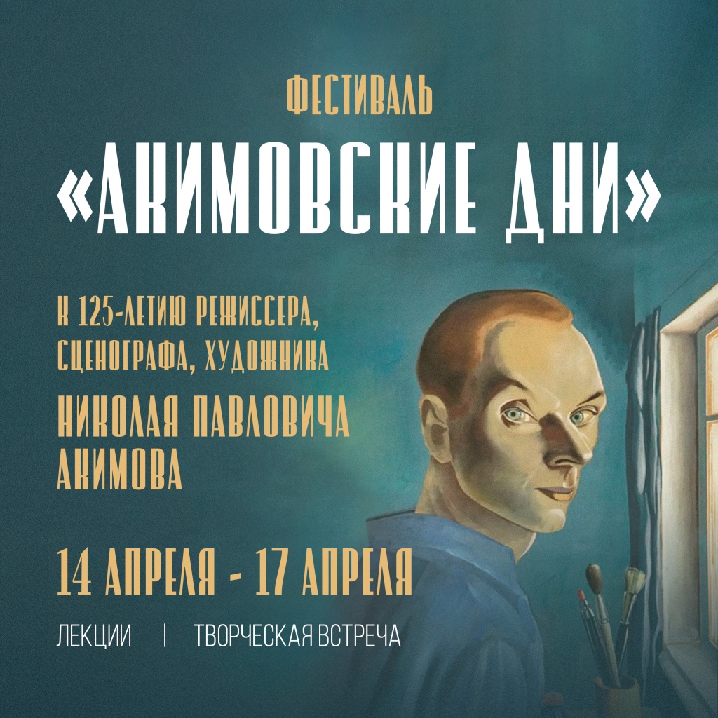 Афиша фестиваля. Афиша фестиваля.