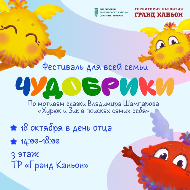 Афиша фестиваля. Афиша фестиваля.