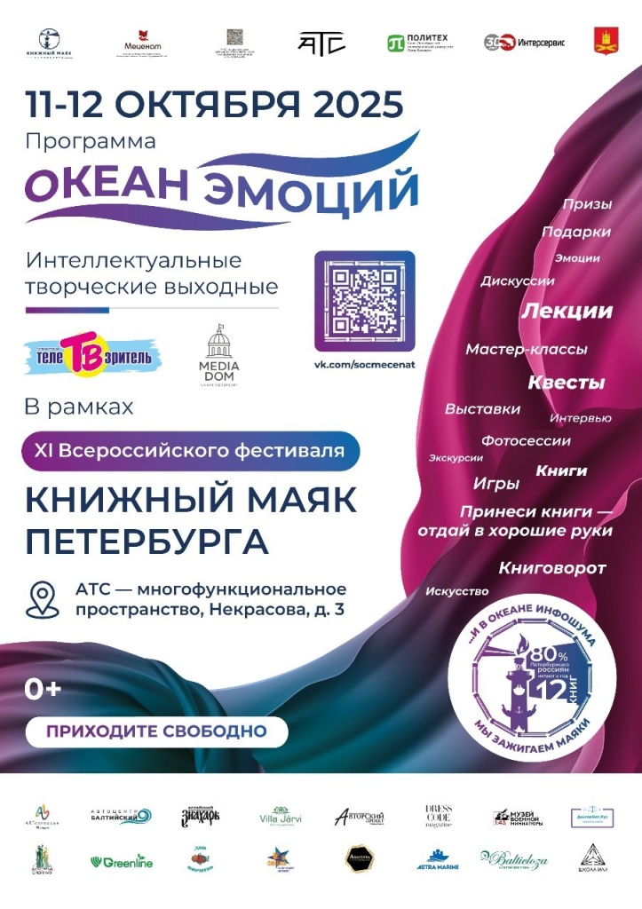 Афиша фестиваля. 