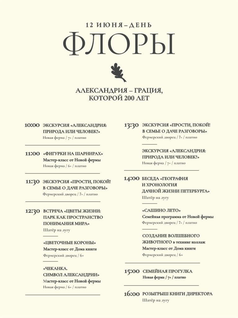 флора.jpg