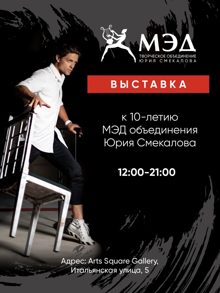 Афиша. открытие выставки с временем(2).jpg