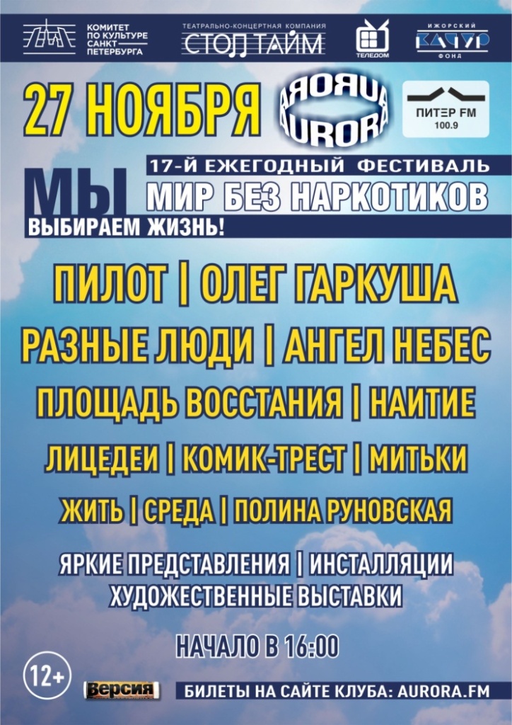 Афиша мероприятия. Фото предоставлено организаторами. Правообладатель: театрально-концертная компания «Стоп Тайм» image.jpeg