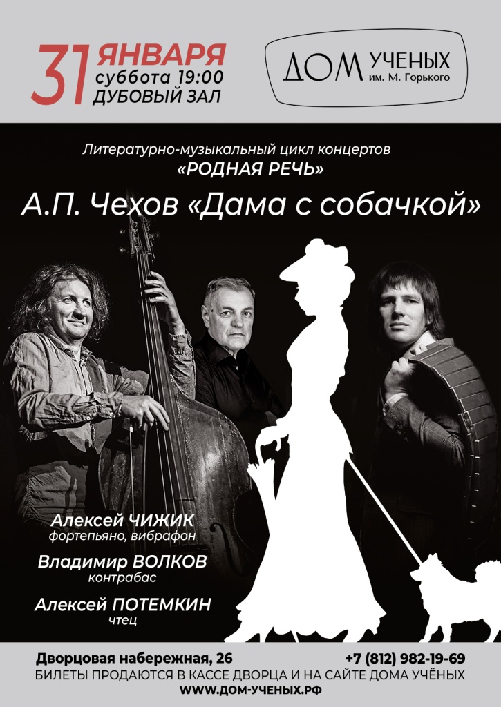 Афиша колнцерта. 