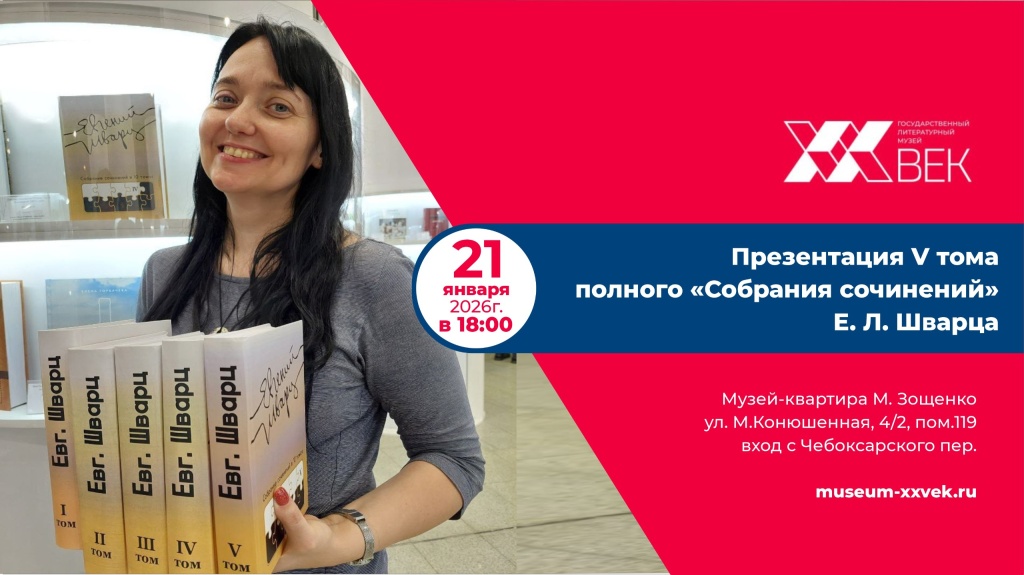 Афиша презентации. 