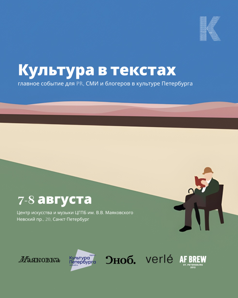 Афиша события. 
