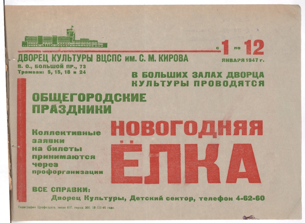 Правообладатель: ЦГАЛИ СПб. (Ф. Р-25. Оп. 1. Д. 913. Л. 50).