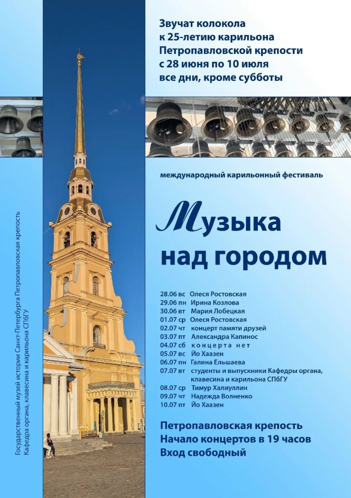Афиша фестиваля. 