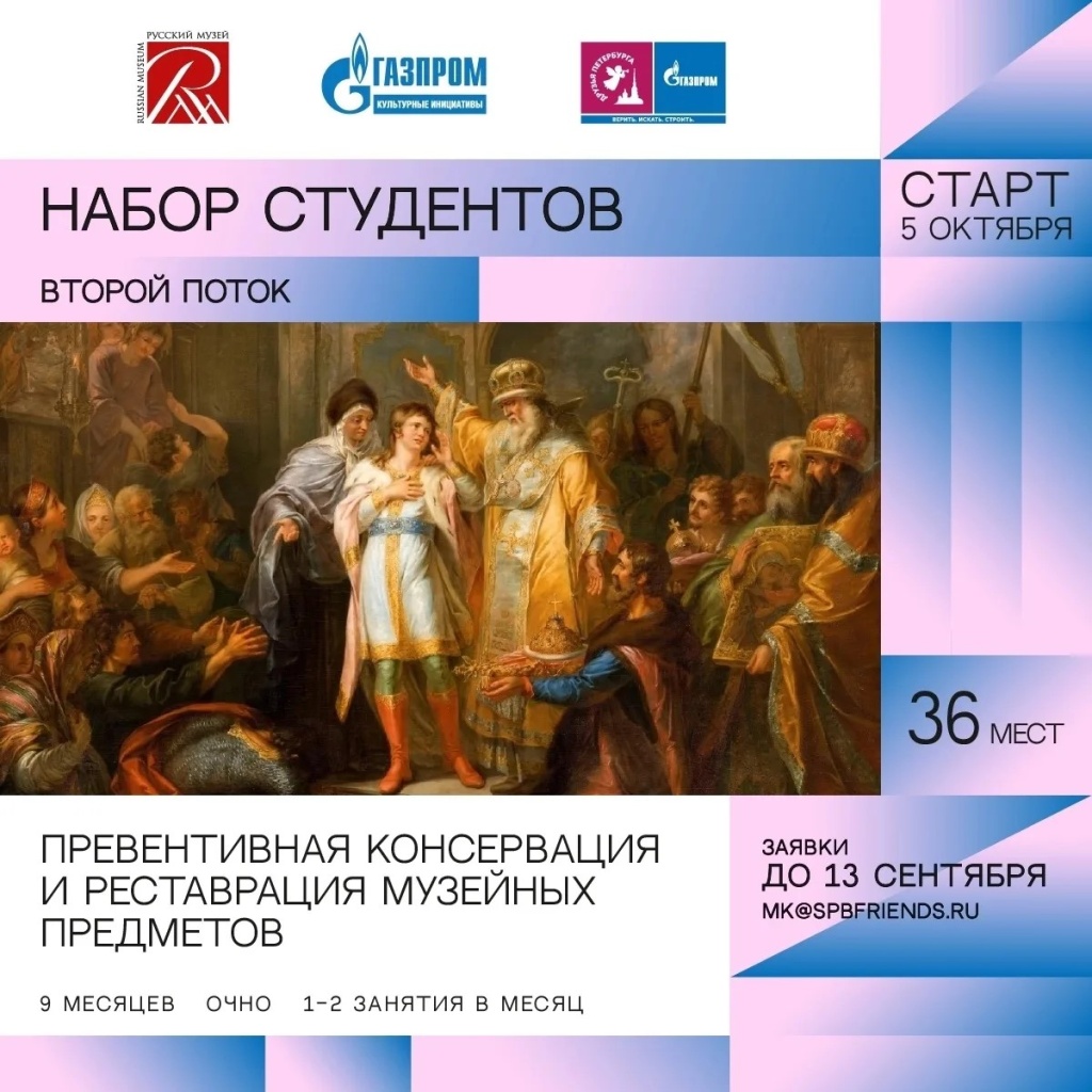 Результаты конкурсного отбора будут объявлены 21 сентября. Результаты конкурсного отбора будут объявлены 21 сентября.