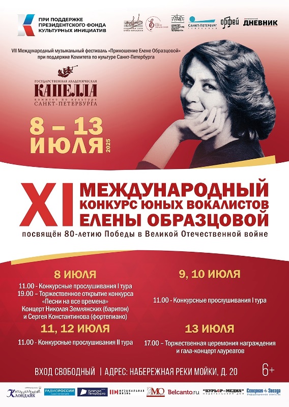 Источник: vk.com/young_opera_singers. Правообладатель: vk.com/young_opera_singers
