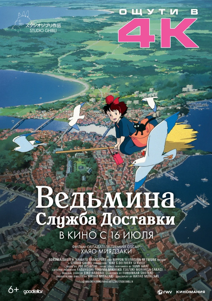 Афиша фильма. 