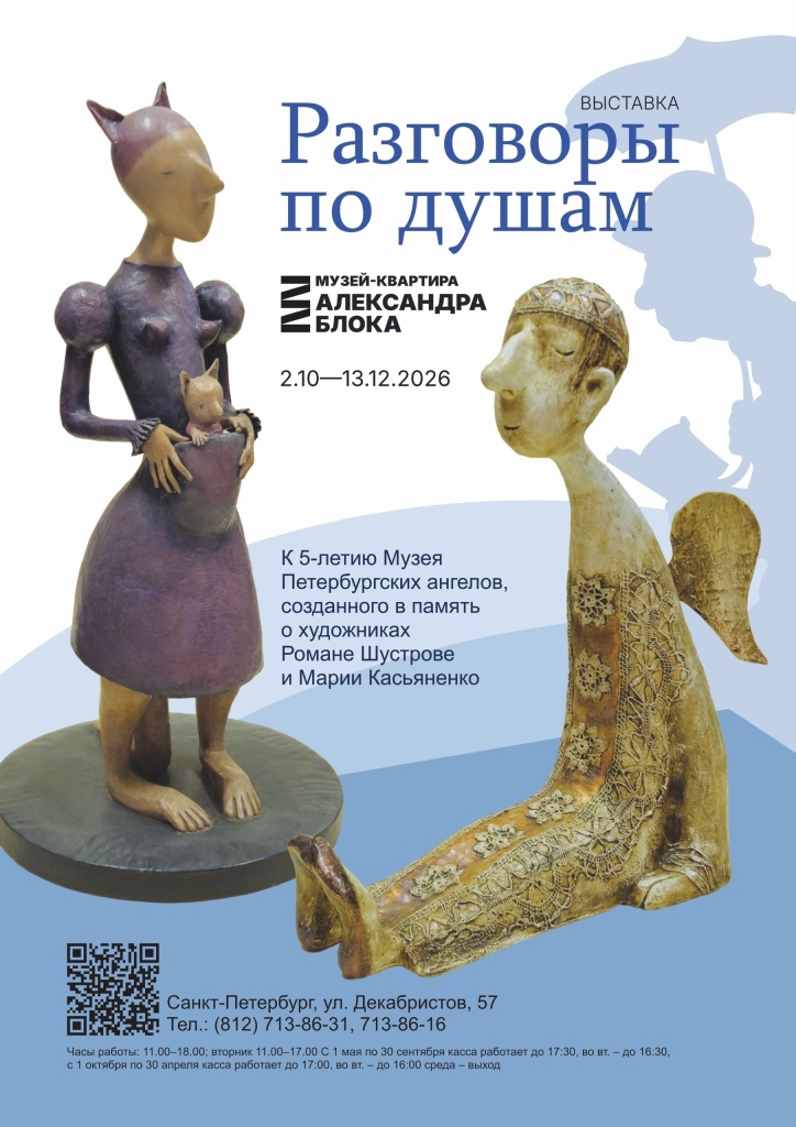 Афиша выставки. Афиша выставки.