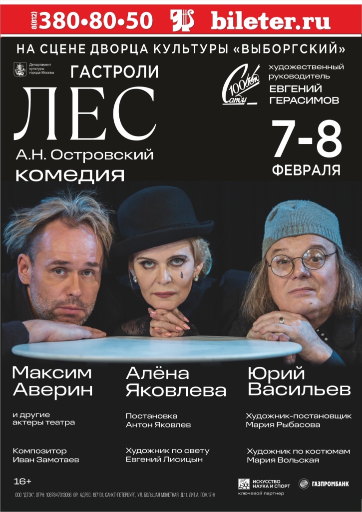 дквЛЕС а1 дтзк.jpg