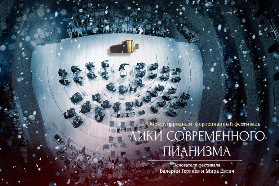 Афиша фестиваля. Афиша фестиваля.