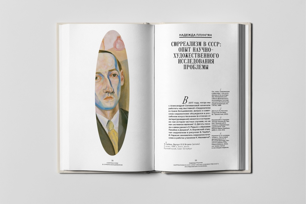 Разворот книги. 
