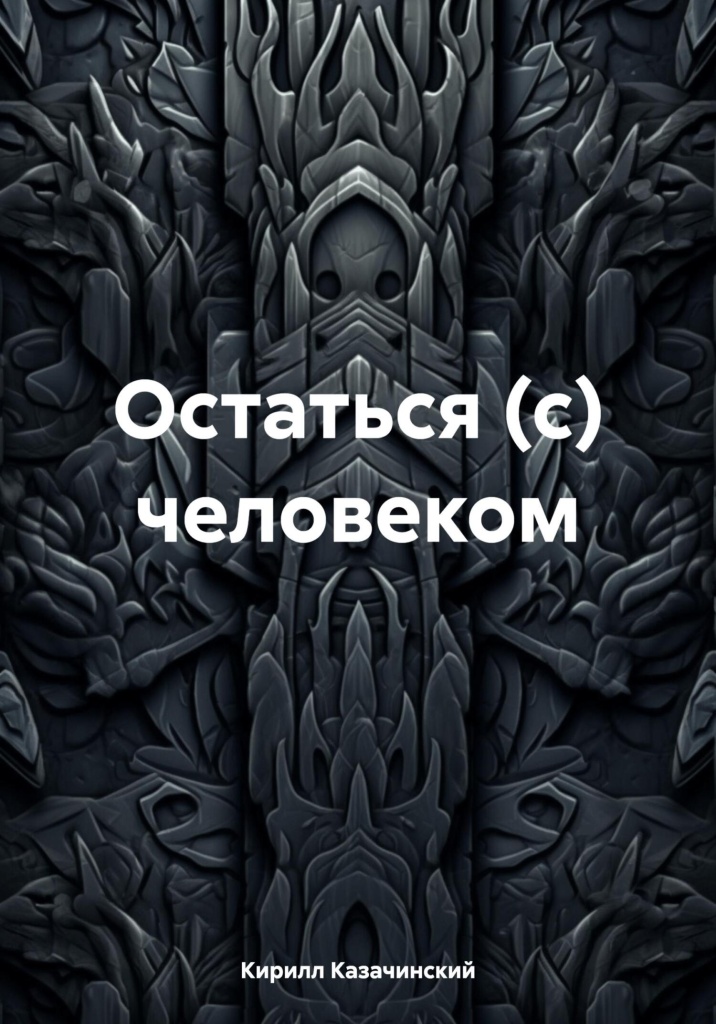 Фото: litres.ru.