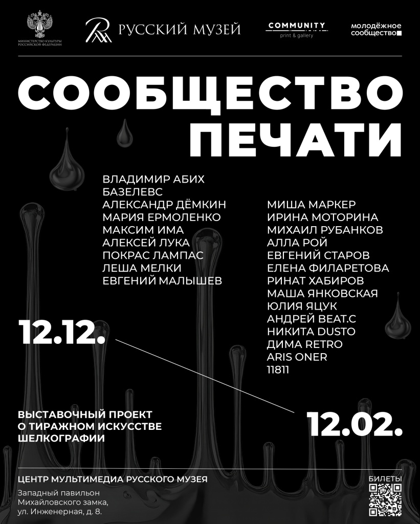 Афиша выставки. t2003x9vCt6M-bdzZ_GDEGs1KSN69HjfxoaYbB67d9hDywYMP3SjawlkDxKWBH7i8UOc_kPHbx38JeBZRPjHxYcq.jpg