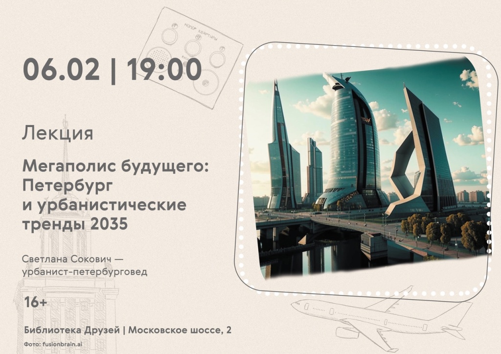 Афиша мероприятия. Фото предоставлено организаторами. Правообладатель: Библиотека Друзей. qP3z7DBp_DI.jpg