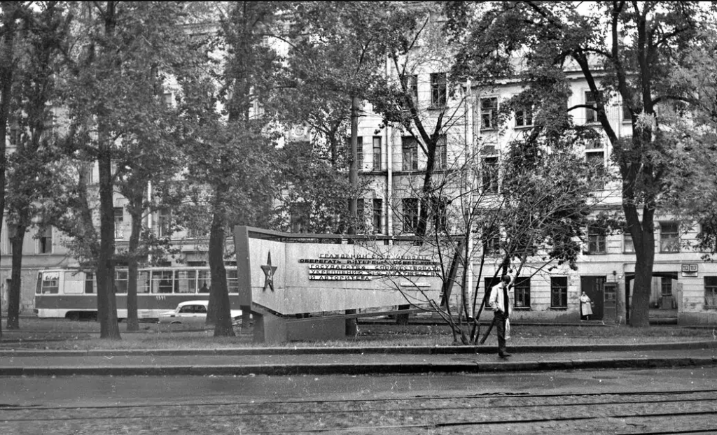 Площадь Репина, фото 1988 года. Автор: Фидель Кренев / Фото: vk.com/id30632662