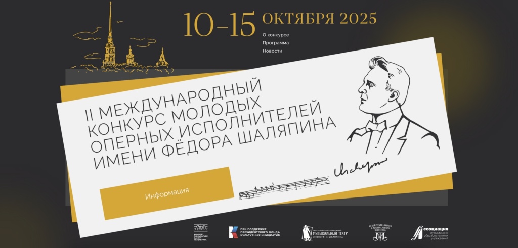 Афиша конкурса. 