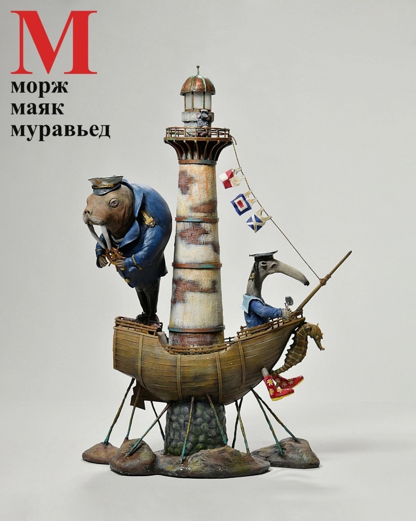 «Кукольная Азбука».