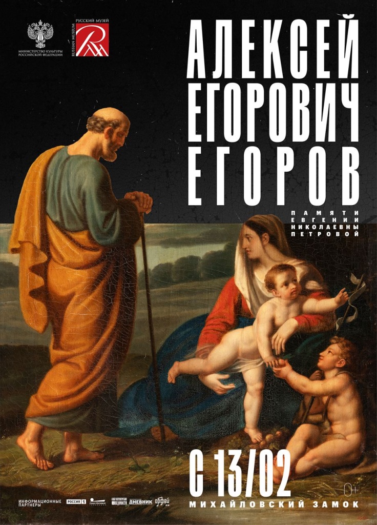 Афиша выставки. 