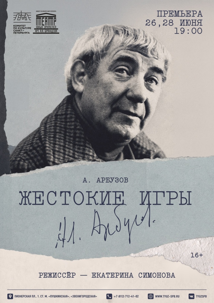 A1 [Жестокие игры].jpg