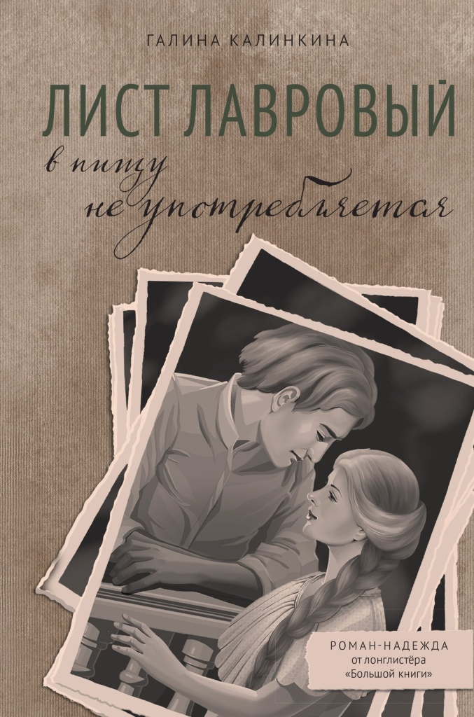 Фото: azbooka.ru. Фото: fantlab.ru.