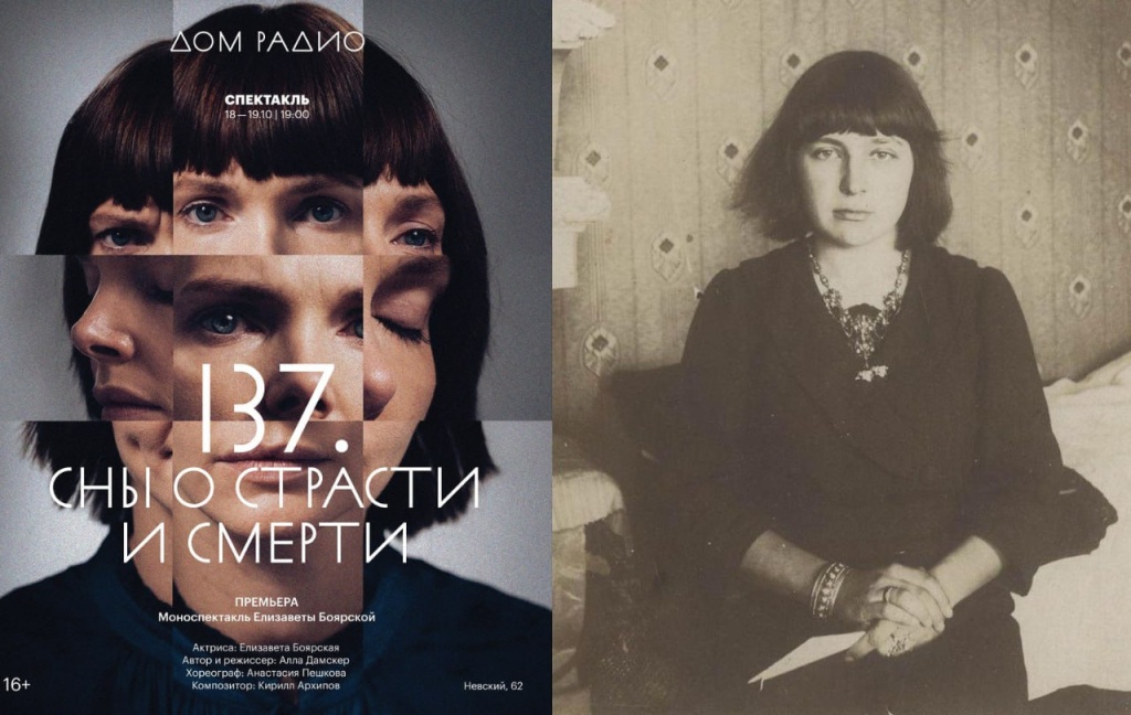 Афиша спектакля. Афиша спектакля.