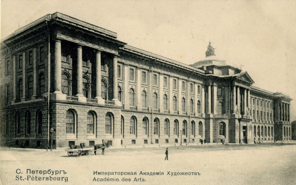 Imperial_Academy_of_Arts_1912.jpg