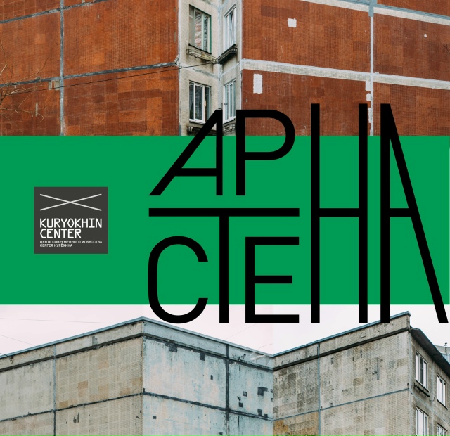 Фото: vk.ru/artstena9. Правообладатель: vk.ru/artstena9.