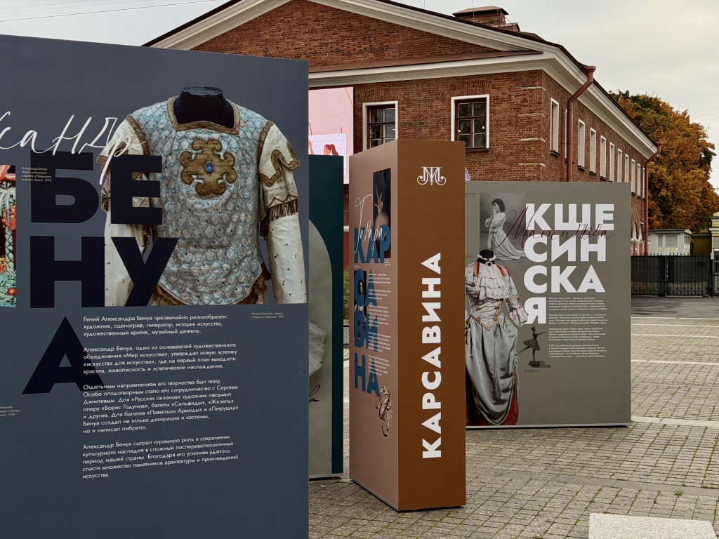 В СПбГУ на Университетской набережной (возле фонтанного комплекса «Петр I») открылась уличная выставка, посвященная Театральному музею. 