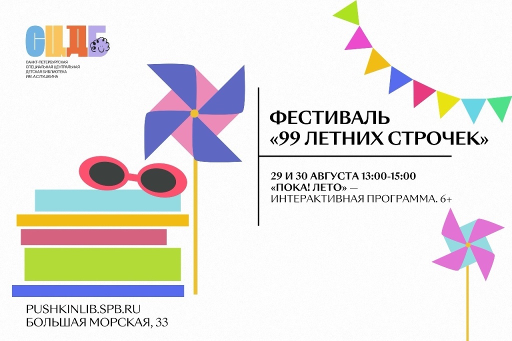 Фото: vk.ru/pushkinlib. Правообладатель: Специальная центральная детская библиотека им. А.С. Пушкина. ebRsKfCp4F3mge5VtUFCk_d8jWIYcI9bjanCyj54Ltc-_gEIL8pVdrBLxgLtpez9o0DsAySl-xO9L6Sj2MPT68yj.jpg