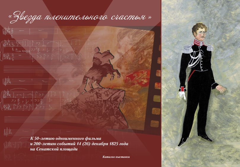 Каталог. Обложка.jpg