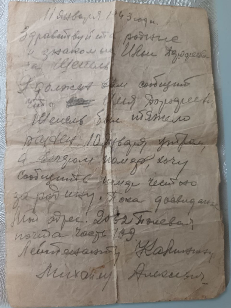 письмо командира.jpg