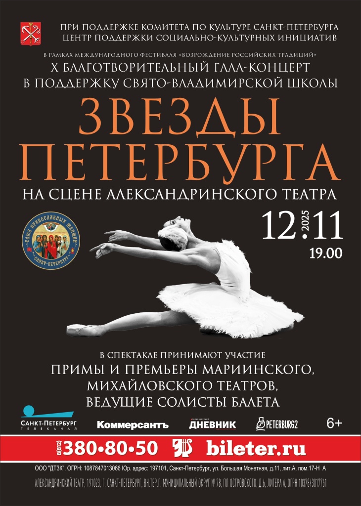 Афиша концерта.  а5дтзк (1).jpg
