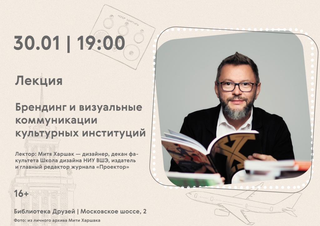 Афиша мероприятия. Фото предоставлено организаторами. Правообладатель: ЦБС Московского района. Wv4y-kEVopk.jpg