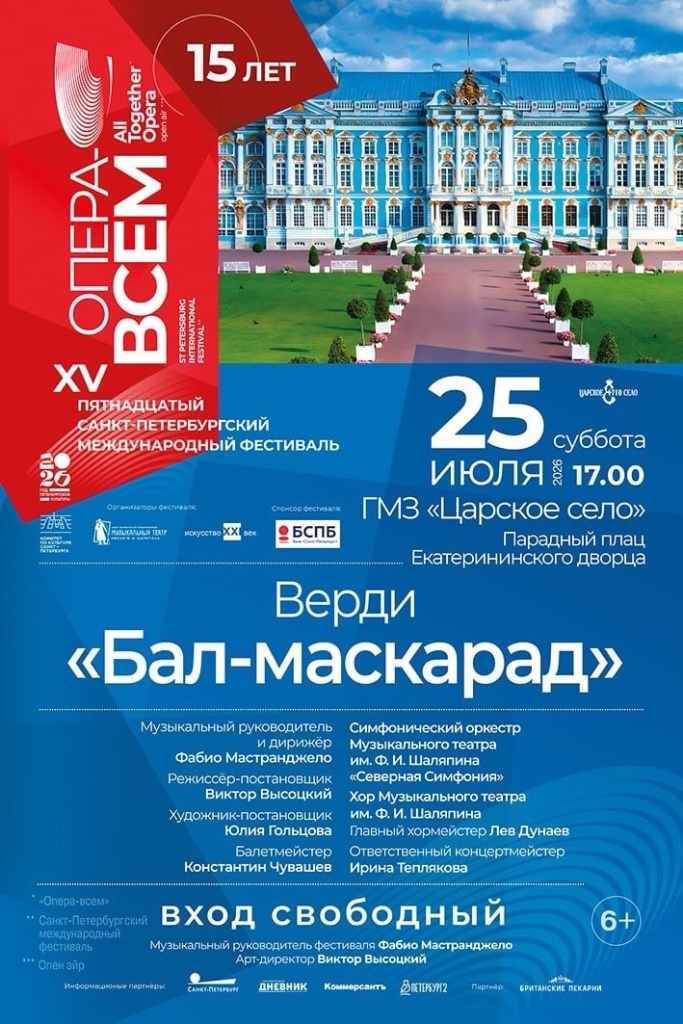 Афиша концерта. 