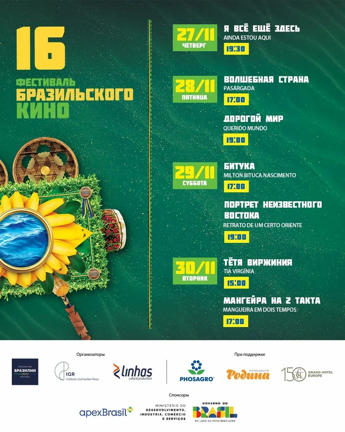 Программа фестиваля.