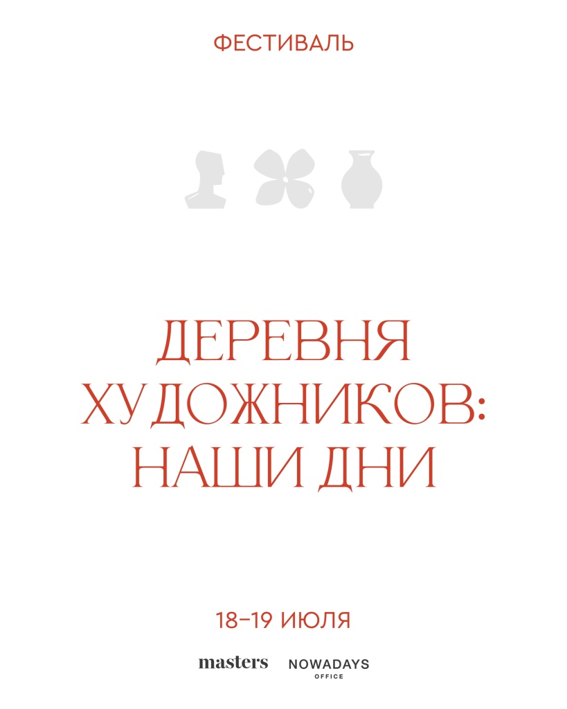 Афиша фестиваля. 