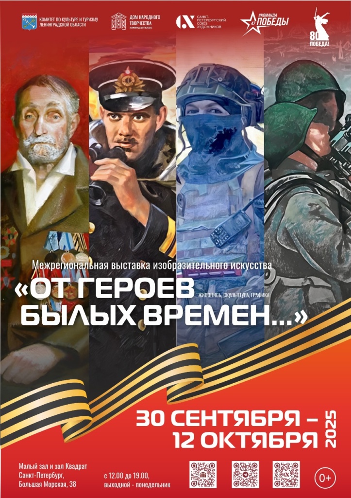 Афиша. Правообладатель: пресс-служба СПБСХ.