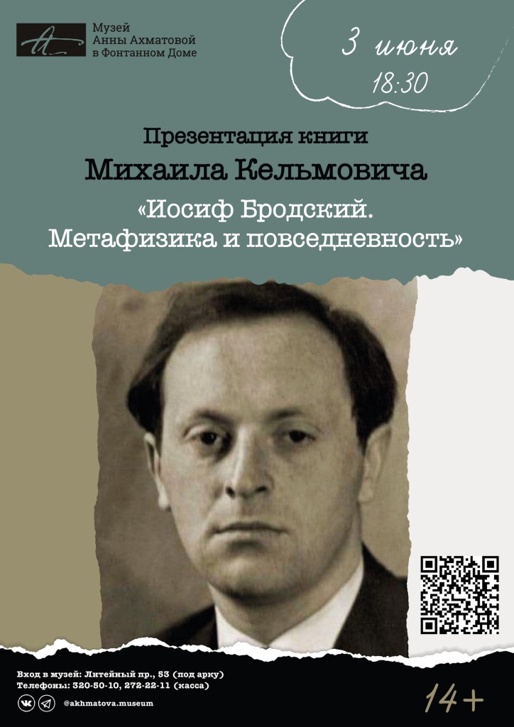 Афиша презентации. 