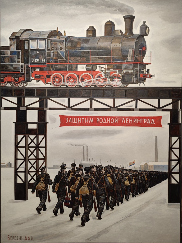 Березин Д.В. Оборона Ленинграда. №2 2024 г. 200-150 х.м..jpg